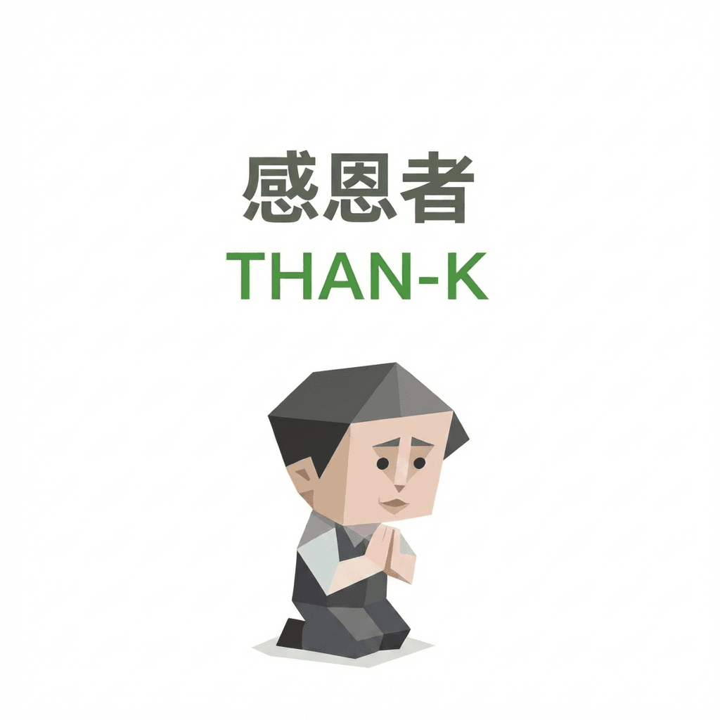 THAN-K