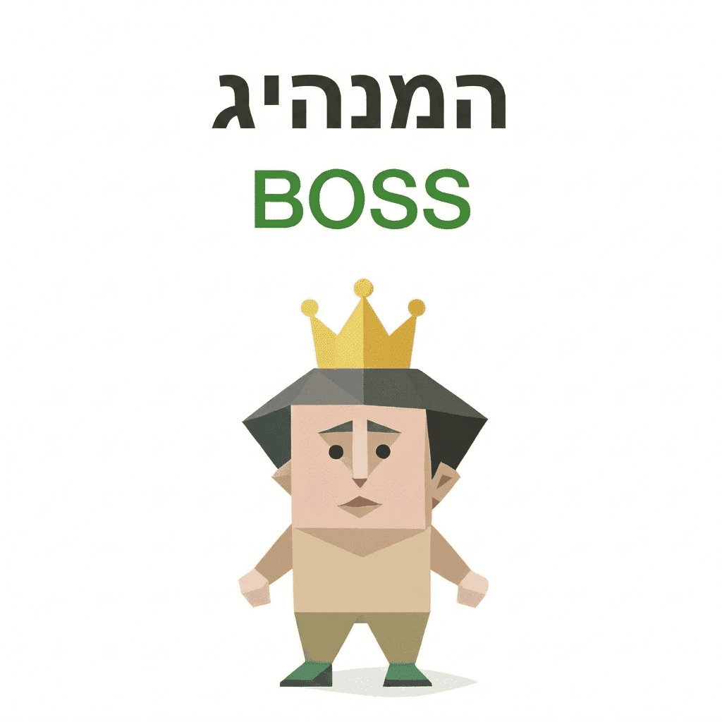 BOSS
