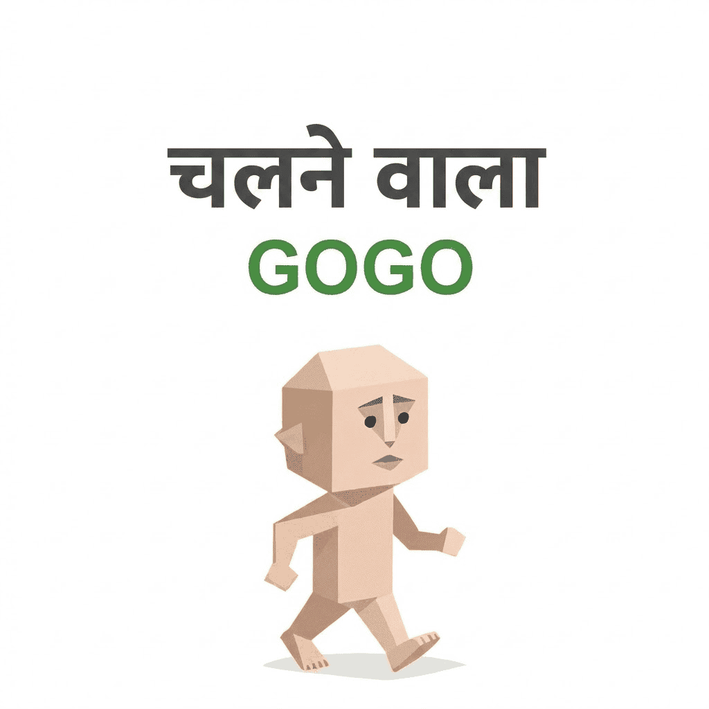 GOGO