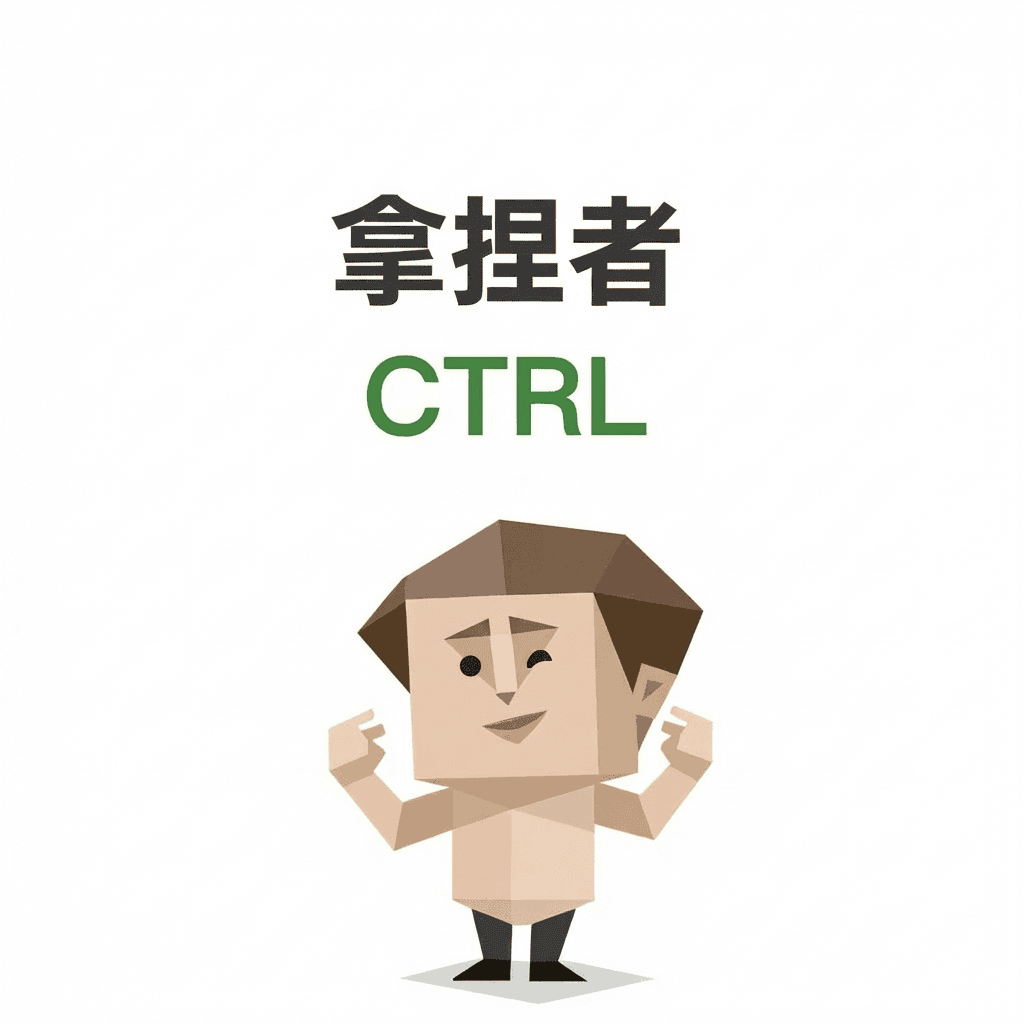 SBTI CTRL(掌控者)
