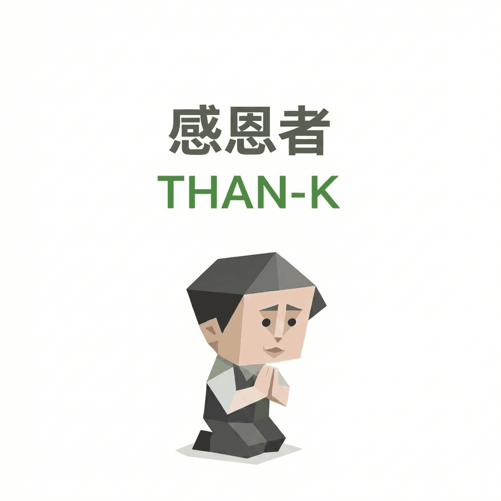 THAN-K