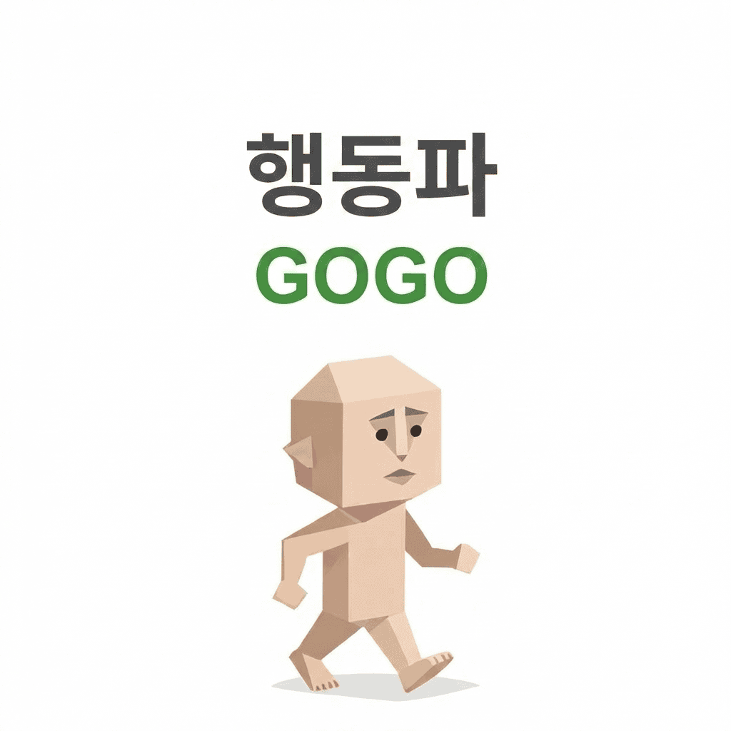 GOGO
