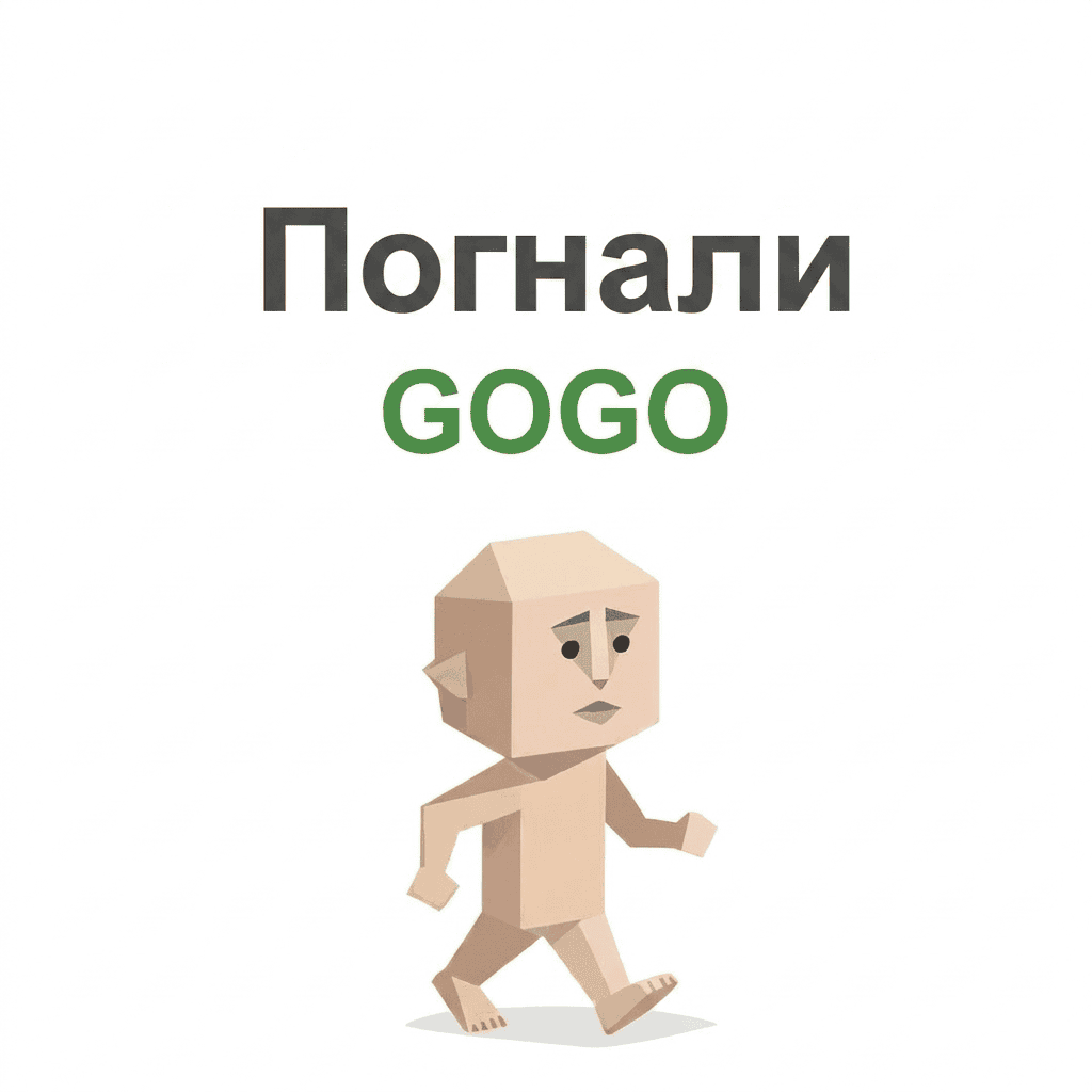 GOGO