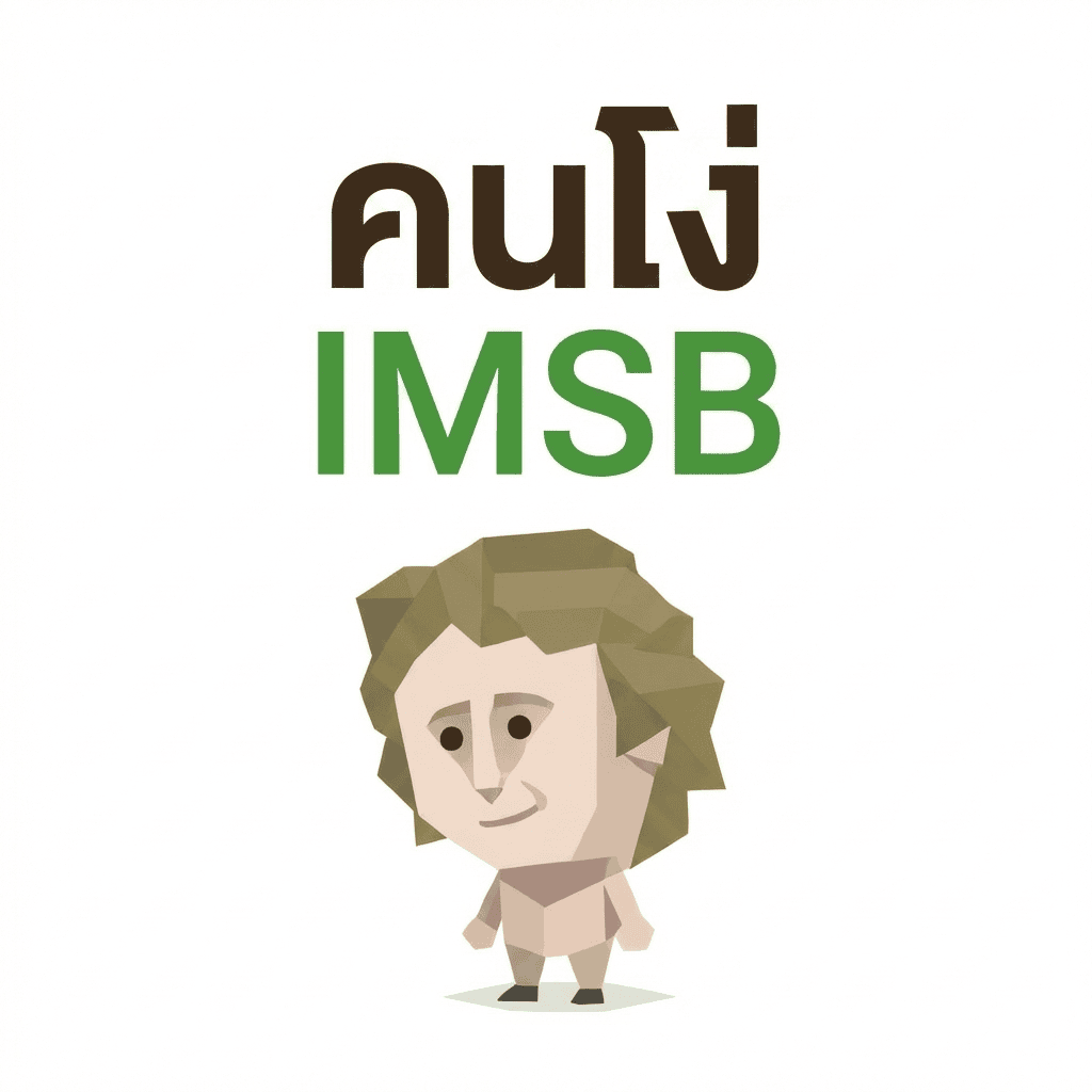 IMSB
