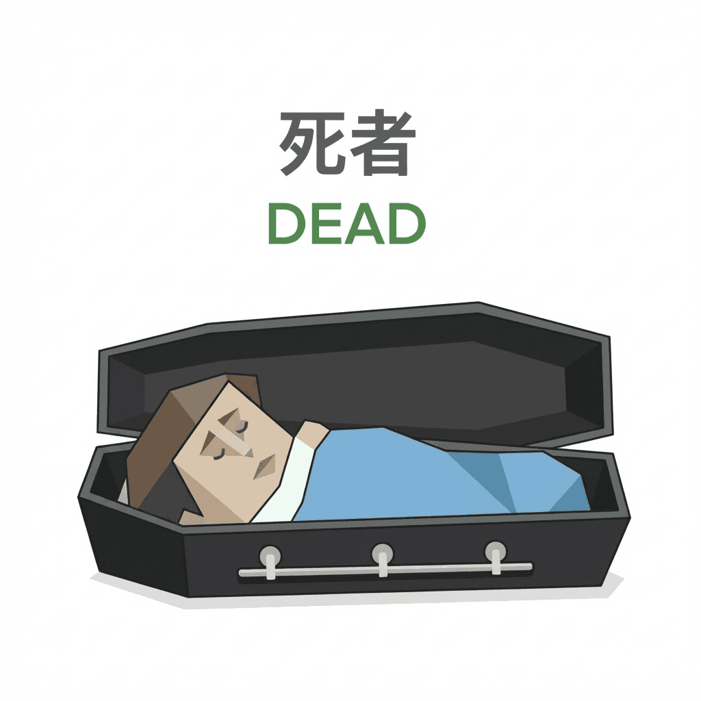 DEAD