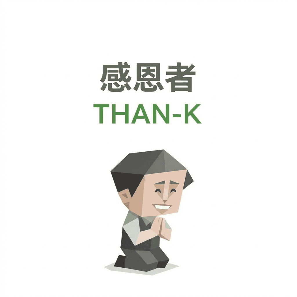 THAN-K